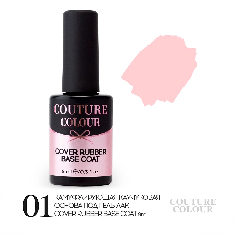 Камуфлирующая каучуковая база Couture Colour Cover Rubber Base Coat № 001 9 мл ()